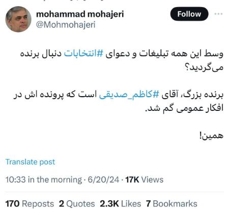 مهاجری،اخبار سیاسی،خبرهای سیاسی مهاجری،اخبار سیاسی،خبرهای سیاسی