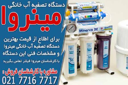 قیمت بهترین دستگاه تصفیه آب خانگی