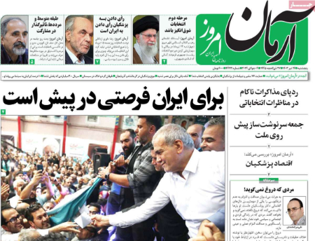 عناوین روزنامه ها, روزنامه های امروز عناوین روزنامه ها, روزنامه های امروز