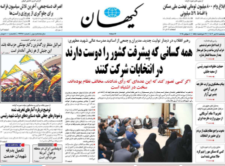 عناوین روزنامه ها, روزنامه های امروز عناوین روزنامه ها, روزنامه های امروز