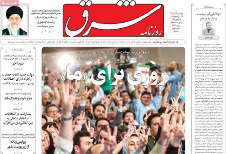 عناوین روزنامه ها, روزنامه های امروز عناوین روزنامه ها, روزنامه های امروز