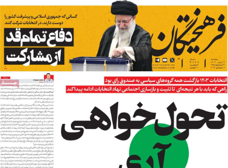عناوین روزنامه ها, روزنامه های امروز عناوین روزنامه ها, روزنامه های امروز