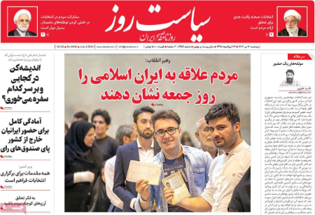 عناوین روزنامه ها, روزنامه های امروز عناوین روزنامه ها, روزنامه های امروز