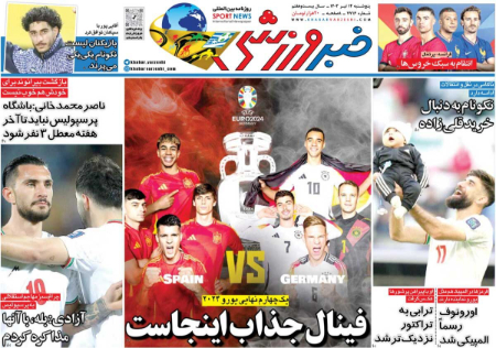  روزنامه های ورزشی