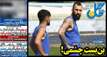  روزنامه های ورزشی