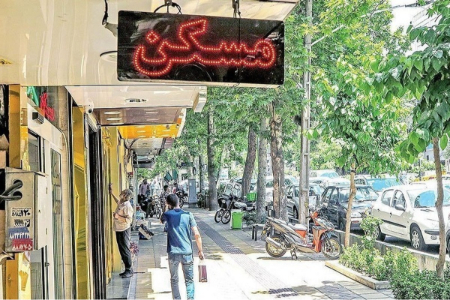 نحوه محاسبه کمیسیون املاک،اخباراقتصادی ،خبرهای اقتصادی نحوه محاسبه کمیسیون املاک,اخباراقتصادی ,خبرهای اقتصادی