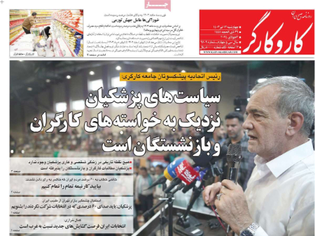 عناوین روزنامه ها, روزنامه های امروز عناوین روزنامه ها, روزنامه های امروز
