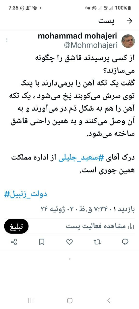  محمد مهاجری,اخبارسیاسی ,خبرهای سیاسی  