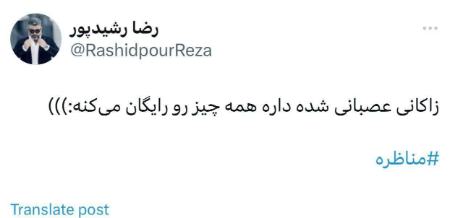 زاکانی،اخبار سیاسی،خبرهای سیاسی