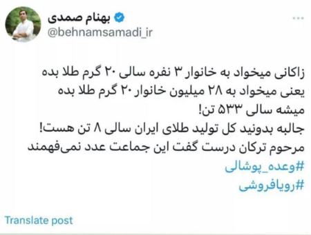 زاکانی،اخبار سیاسی،خبرهای سیاسی