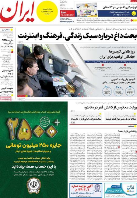 تیتر روزنامه ها،روزنامه های سیاسی و اقتصادی تیتر روزنامه ها،روزنامه های سیاسی و اقتصادی