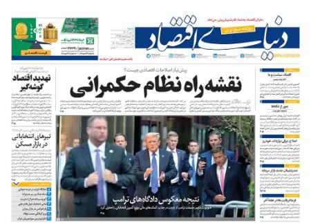 تیتر روزنامه ها،روزنامه های سیاسی و اقتصادی تیتر روزنامه ها،روزنامه های سیاسی و اقتصادی