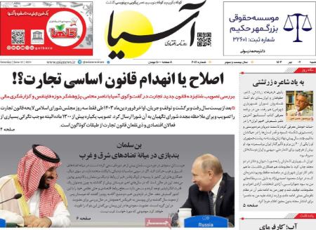 تیتر روزنامه ها،روزنامه های سیاسی و اقتصادی تیتر روزنامه ها،روزنامه های سیاسی و اقتصادی