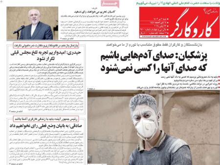تیتر روزنامه ها،روزنامه های سیاسی و اقتصادی تیتر روزنامه ها،روزنامه های سیاسی و اقتصادی