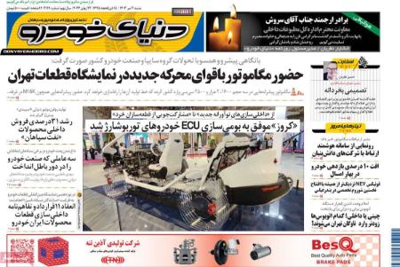 تیتر روزنامه ها،روزنامه های سیاسی و اقتصادی تیتر روزنامه ها،روزنامه های سیاسی و اقتصادی