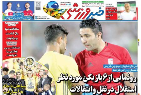 تیتر روزنامه ها،روزنامه های ورزشی تیتر روزنامه ها،روزنامه های ورزشی