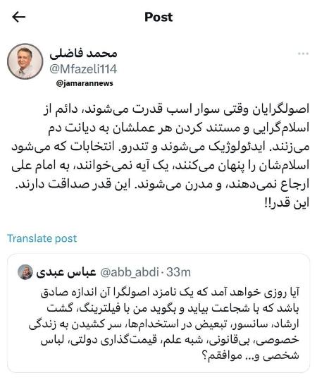 محمد فاضلی،اخبار سیاسی،خبرهای سیاسی