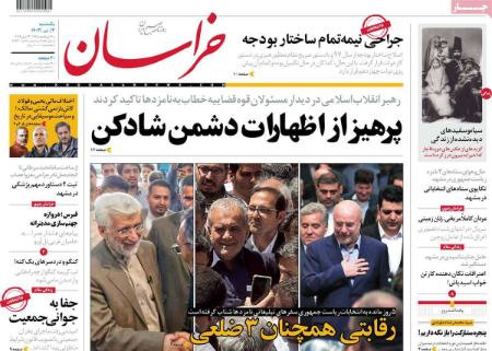 تیتر روزنامه ها،روزنامه های سیاسی و اقتصادی تیتر روزنامه ها،روزنامه های سیاسی و اقتصادی