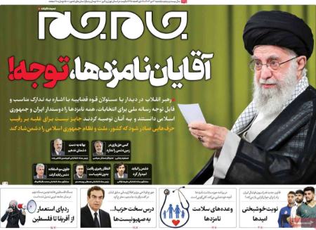 تیتر روزنامه ها،روزنامه های سیاسی و اقتصادی تیتر روزنامه ها،روزنامه های سیاسی و اقتصادی