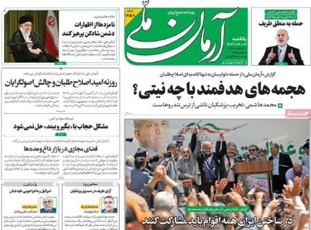 تیتر روزنامه ها،روزنامه های سیاسی و اقتصادی تیتر روزنامه ها،روزنامه های سیاسی و اقتصادی