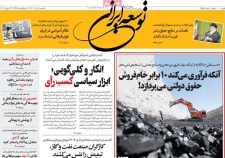 تیتر روزنامه ها،روزنامه های سیاسی و اقتصادی تیتر روزنامه ها،روزنامه های سیاسی و اقتصادی