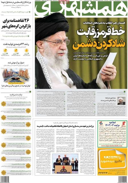 تیتر روزنامه ها،روزنامه های سیاسی و اقتصادی تیتر روزنامه ها،روزنامه های سیاسی و اقتصادی