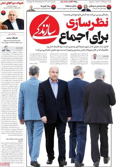 تیتر روزنامه ها،روزنامه های سیاسی و اقتصادی تیتر روزنامه ها،روزنامه های سیاسی و اقتصادی