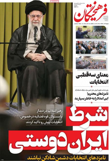 تیتر روزنامه ها،روزنامه های سیاسی و اقتصادی تیتر روزنامه ها،روزنامه های سیاسی و اقتصادی