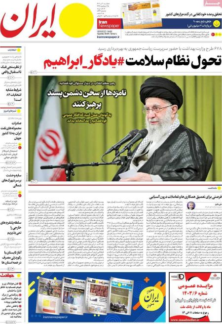 تیتر روزنامه ها،روزنامه های سیاسی و اقتصادی تیتر روزنامه ها،روزنامه های سیاسی و اقتصادی