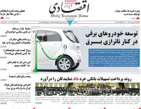 تیتر روزنامه ها،روزنامه های سیاسی و اقتصادی تیتر روزنامه ها،روزنامه های سیاسی و اقتصادی