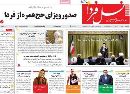 تیتر روزنامه ها،روزنامه های سیاسی و اقتصادی تیتر روزنامه ها،روزنامه های سیاسی و اقتصادی