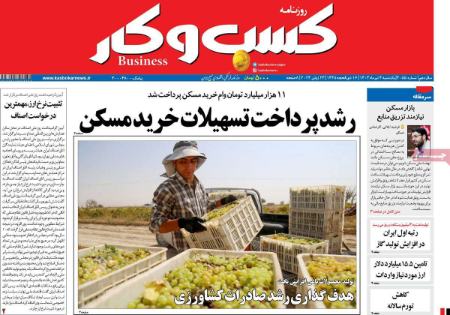 تیتر روزنامه ها،روزنامه های سیاسی و اقتصادی تیتر روزنامه ها،روزنامه های سیاسی و اقتصادی