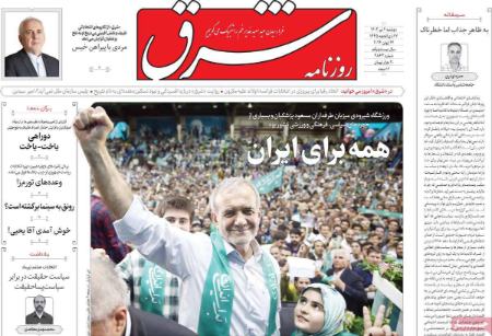 تیتر روزنامه ها،روزنامه های سیاسی و اقتصادی تیتر روزنامه ها،روزنامه های سیاسی و اقتصادی