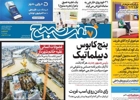 تیتر روزنامه ها،روزنامه های سیاسی و اقتصادی تیتر روزنامه ها،روزنامه های سیاسی و اقتصادی