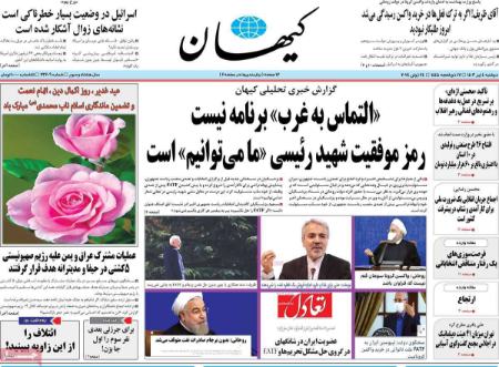 تیتر روزنامه ها،روزنامه های سیاسی و اقتصادی تیتر روزنامه ها،روزنامه های سیاسی و اقتصادی