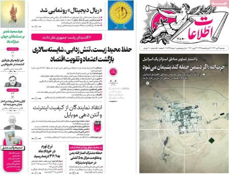 تیتر روزنامه ها،روزنامه های سیاسی و اقتصادی تیتر روزنامه ها،روزنامه های سیاسی و اقتصادی