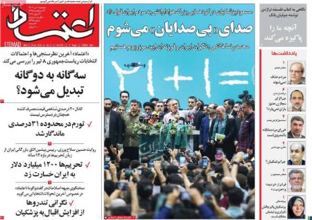 تیتر روزنامه ها،روزنامه های سیاسی و اقتصادی تیتر روزنامه ها،روزنامه های سیاسی و اقتصادی