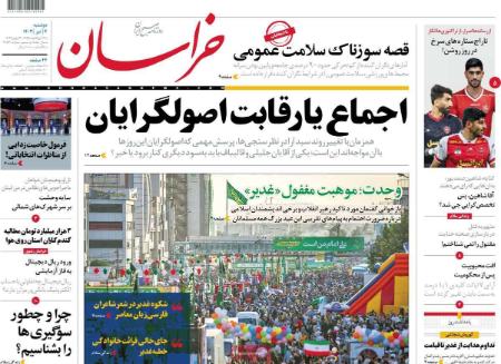 تیتر روزنامه ها،روزنامه های سیاسی و اقتصادی تیتر روزنامه ها،روزنامه های سیاسی و اقتصادی