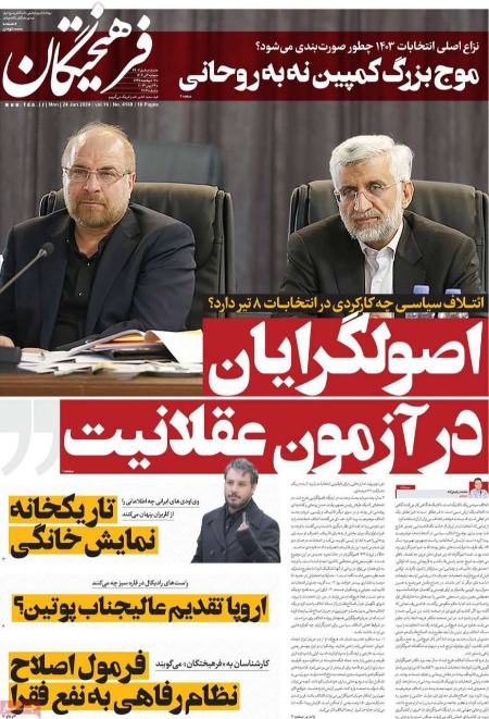 تیتر روزنامه ها،روزنامه های سیاسی و اقتصادی تیتر روزنامه ها،روزنامه های سیاسی و اقتصادی