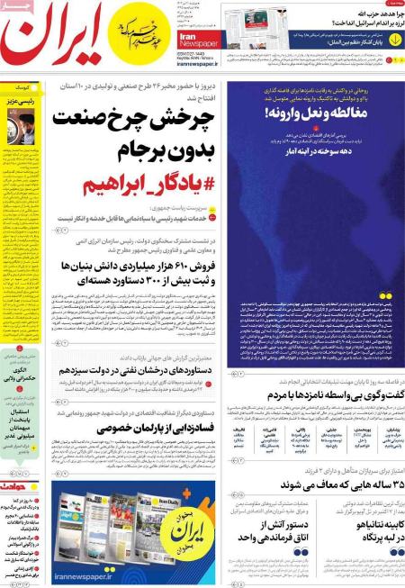 تیتر روزنامه ها،روزنامه های سیاسی و اقتصادی تیتر روزنامه ها،روزنامه های سیاسی و اقتصادی