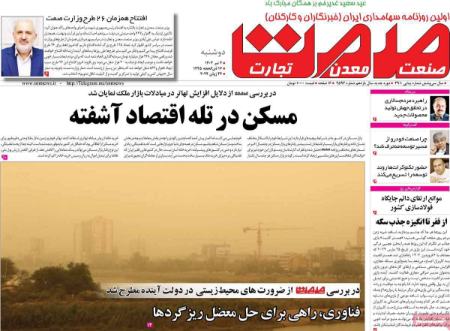 تیتر روزنامه ها،روزنامه های سیاسی و اقتصادی تیتر روزنامه ها،روزنامه های سیاسی و اقتصادی