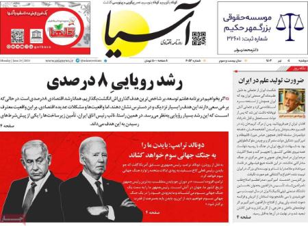 تیتر روزنامه ها،روزنامه های سیاسی و اقتصادی تیتر روزنامه ها،روزنامه های سیاسی و اقتصادی