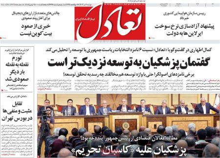 تیتر روزنامه ها،روزنامه های سیاسی و اقتصادی تیتر روزنامه ها،روزنامه های سیاسی و اقتصادی