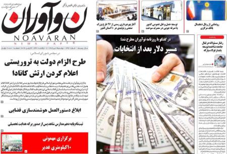 تیتر روزنامه ها،روزنامه های سیاسی و اقتصادی تیتر روزنامه ها،روزنامه های سیاسی و اقتصادی