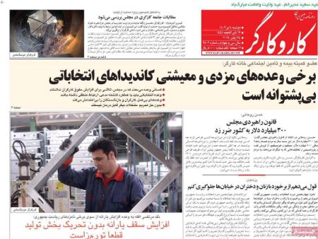 تیتر روزنامه ها،روزنامه های سیاسی و اقتصادی تیتر روزنامه ها،روزنامه های سیاسی و اقتصادی