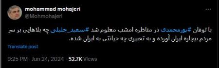 واکنشها به چهارمین مناظره انتخاباتی،اخبار سیاسی،خبرهای سیاسی واکنشها به چهارمین مناظره انتخاباتی،اخبار سیاسی،خبرهای سیاسی