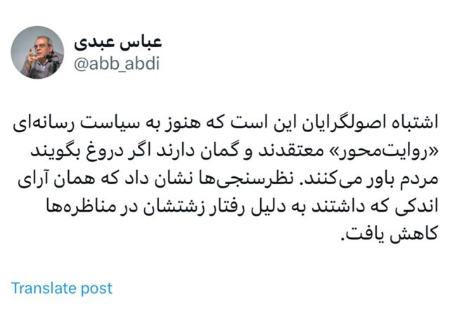 واکنشها به چهارمین مناظره انتخاباتی،اخبار سیاسی،خبرهای سیاسی واکنشها به چهارمین مناظره انتخاباتی،اخبار سیاسی،خبرهای سیاسی