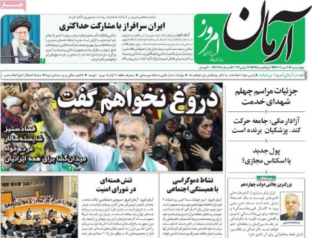 تیتر روزنامه ها،روزنامه های سیاسی و اقتصادی تیتر روزنامه ها،روزنامه های سیاسی و اقتصادی
