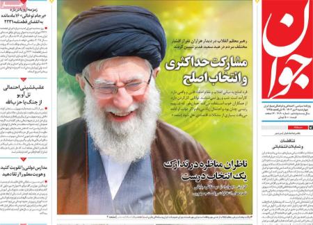 تیتر روزنامه ها،روزنامه های سیاسی و اقتصادی تیتر روزنامه ها،روزنامه های سیاسی و اقتصادی