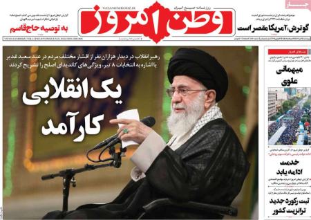 تیتر روزنامه ها،روزنامه های سیاسی و اقتصادی تیتر روزنامه ها،روزنامه های سیاسی و اقتصادی